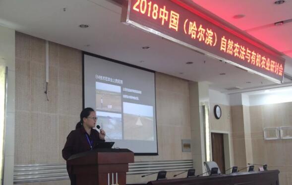  愛睦樂環(huán)保公司積極參加中國EM相關(guān)行業(yè)研討會(huì)